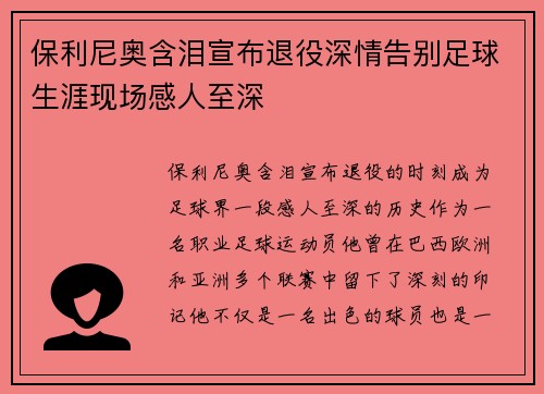 /uploads/images/20260625/bao-li-ni-ao-han-lei-xuan-bu-tui-yi-shen-qing-gao-bie-zu-qiu-sheng-ya-xian-chang-gan-ren-zhi-shen.webp