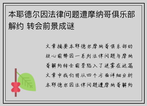 /uploads/images/20260704/ben-ye-de-er-yin-fa-lyu-wen-ti-zao-mo-na-ge-ju-le-bu-jie-yue-zhuan-hui-qian-jing-cheng-mi.webp