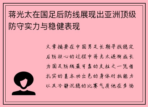 /uploads/images/20260709/jiang-guang-tai-zai-guo-zu-hou-fang-xian-zhan-xian-chu-ya-zhou-ding-ji-fang-shou-shi-li-yu-wen-jian-biao-xian.webp