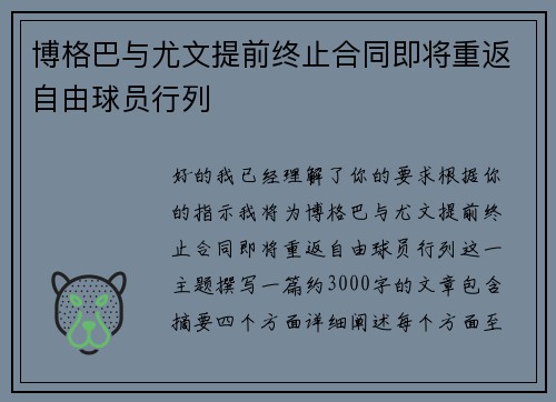 /uploads/images/20260718/bo-ge-ba-yu-you-wen-ti-qian-zhong-zhi-he-tong-ji-jiang-chong-fan-zi-you-qiu-yuan-hang-lie.webp