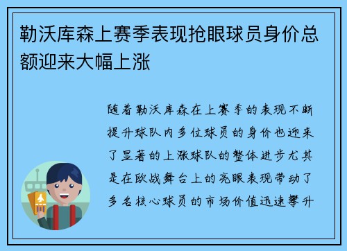 /uploads/images/20260718/lei-wo-ku-sen-shang-sai-ji-biao-xian-qiang-yan-qiu-yuan-shen-jia-zong-e-ying-lai-da-fu-shang-zhang.webp