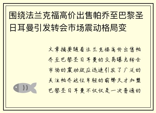 /uploads/images/20260719/wei-rao-fa-lan-ke-fu-gao-jia-chu-shou-pa-qiao-zhi-ba-li-sheng-ri-er-man-yin-fa-zhuan-hui-shi-chang-zhen-dong-ge-ju-bian.webp