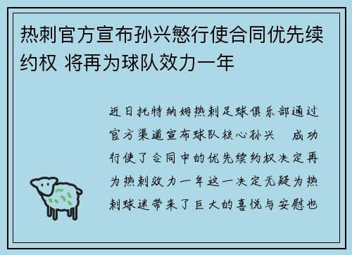 /uploads/images/20260728/re-ci-guan-fang-xuan-bu-sun-xing-min-xing-shi-he-tong-you-xian-xu-yue-quan-jiang-zai-wei-qiu-dui-xiao-li-yi-nian.webp