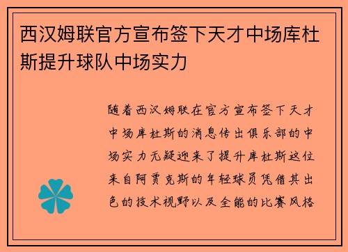 /uploads/images/20260801/xi-han-mu-lian-guan-fang-xuan-bu-qian-xia-tian-cai-zhong-chang-ku-du-si-ti-sheng-qiu-dui-zhong-chang-shi-li.webp