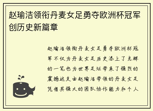 /uploads/images/20260802/zhao-yu-jie-ling-xian-dan-mai-nyu-zu-yong-duo-ou-zhou-bei-guan-jun-chuang-li-shi-xin-pian-zhang.webp
