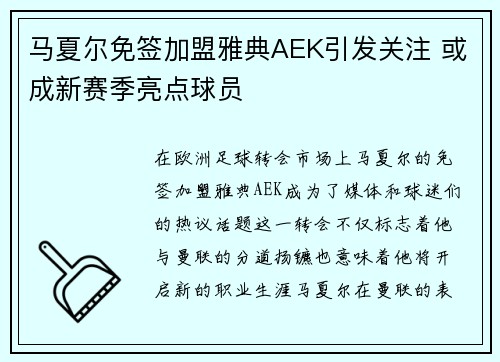 /uploads/images/20260803/ma-xia-er-mian-qian-jia-meng-ya-dian-aek-yin-fa-guan-zhu-huo-cheng-xin-sai-ji-liang-dian-qiu-yuan.webp
